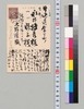 久野陽蔵より永井荷風への書翰(絵葉書)/Letter image