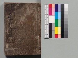(新校改正)萬世雲上明鑑 全 / (Shinkō Kaisei) Bansei Unjō Meikan (Directory of Court Nobles, Newly Revised Edition) image