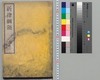 新律綱領 二巻/Shinritsu Kōryō (New Penal Code), Vol. 2 image