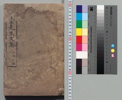 紫芝園稿後稿 / Shishienkō Gokō (Second Manuscripts) image