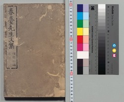 紫芝園稿後稿 初編 三・四 / Shishienkō Gokō (Second Manuscripts), Vol. 3 and 4 of Part 1 image