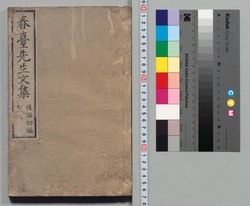 紫芝園稿後稿 初編 七・八 / Shishienkō Gokō (Second Manuscripts), Vol. 7 and 8 of Part 1 image