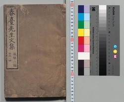 紫芝園稿後稿 二編 十三・十四 / Shishienkō Gokō (Second Manuscripts), Vol. 13 and 14 of Part 2 image