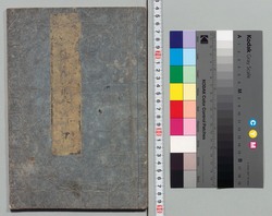 絵本隅田川両岸一覧　下 / Picture Book Panoramic Views of Both Banks of the Sumidagawa River, Volume 3 image