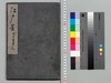 江戸雀 3巻/Edo Sparrow, Volume 3 image