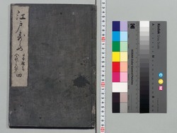 江戸雀 4巻 / Edo Sparrow, Volume 4 image