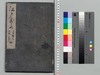 江戸雀 4巻/Edo Sparrow, Volume 4 image