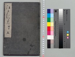 江戸雀 9巻 / Edo Sparrow, Volume 9 image