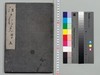 江戸雀 9巻/Edo Sparrow, Volume 9 image