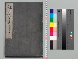 江戸雀 10巻 / Edo Sparrow, Volume 10 image