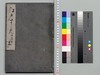 江戸雀 11巻/Edo Sparrow, Volume 11 image