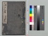 江戸雀 12巻/Edo Sparrow, Volume 12 image