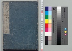 あづまの手ぶり / Azuma no Teburi (Customs of the Eastern Capital) image