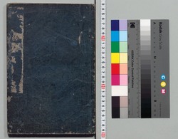 江戸名所記 巻二 / Guide to Famous Sites in Edo, Volume 2 image