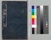 江戸名所記 巻二/Guide to Famous Sites in Edo, Volume 2 image