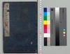 江戸名所記 巻五/Guide to Famous Sites in Edo, Volume 5 image
