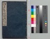 江戸名所記 巻六/Guide to Famous Sites in Edo, Volume 6 image