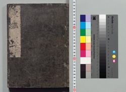 吾妻鏡 巻第八・九 / Azuma Kagami (The Mirror of the East), Vols. 8 &amp; 9 image