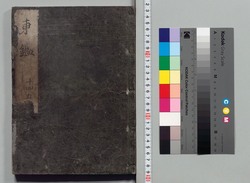 吾妻鏡 巻第十四・十五 / Azuma Kagami (The Mirror of the East), Vols. 14 &amp; 15 image