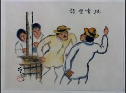 関東大地震画:流言蜚語 / Illustrations of the Great Kantō Earthquake: Groundless Rumors image