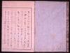 東都勝景一覧 上/Fine Views of the Eastern Capital at a Glance, Volume 1 image