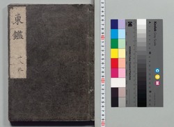 吾妻鏡 巻第十八・十九 / Azuma Kagami (The Mirror of the East), Vols. 18 &amp; 19 image