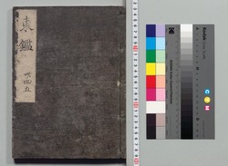 吾妻鏡 巻第三十四・三十五 / Azuma Kagami (The Mirror of the East), Vols. 34 &amp; 35 image