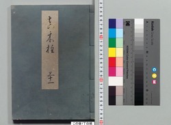 源氏物語湖月抄 三十一 / Genji Monogatari Kogetsushō (The Tale of Genji Moon on the Lake Commentary) 31 image