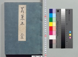 源氏物語湖月抄 三十四 / Genji Monogatari Kogetsushō (The Tale of Genji Moon on the Lake Commentary) 34 image