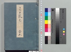 源氏物語湖月抄 三十五 / Genji Monogatari Kogetsushō (The Tale of Genji Moon on the Lake Commentary) 35 image