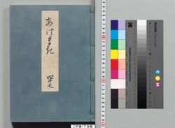 源氏物語湖月抄 四十七 / Genji Monogatari Kogetsushō (The Tale of Genji Moon on the Lake Commentary) 47 image