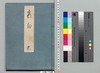源氏物語湖月抄 末/Genji Monogatari Kogetsushō (The Tale of Genji Moon on the Lake Commentary) Final Volume image
