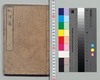 小学読本 巻二/Elementary School Textbook, Vol. 2 image