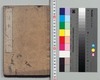 小学読本 巻四/Elementary School Textbook, Vol. 4 image