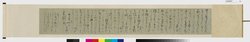 君山君積宛酒井抱一書簡 / Letter image
