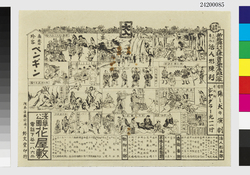 浅草公園花屋敷　興業チラシ / Hanayashiki Amusement Park in Asakusa Park, Flyer image