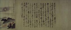 小金ケ原御鹿狩之図 image