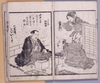 牛店雑談安愚楽鍋　二編　下/Cross-Legged Banter at a Beef Hot Pot Shop, Volume 2, Part 2 image