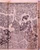 偐紫田舎源氏 三編・四編/Nise Murasaki Inaka Genji (Fake Murasaki's Rustic Genji), Part 3–4 image
