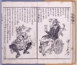 牛店雑談安愚楽鍋 三編 上 / Cross-Legged Banter at a Beef Hot Pot Shop, Volume 3, Part 1 image