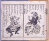 牛店雑談安愚楽鍋　三編　上/Cross-Legged Banter at a Beef Hot Pot Shop, Volume 3, Part 1 image