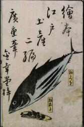 絵本江戸土産 二編 / Souvenirs of Edo, II image