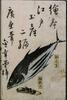 絵本江戸土産 二編/Souvenirs of Edo, II image