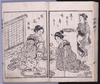 牛店雑談安愚楽鍋　三編　下/Cross-Legged Banter at a Beef Hot Pot Shop, Volume 3, Part 2 image