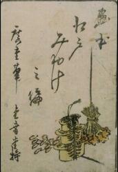 絵本江戸土産 三編 / Souvenirs of Edo, III image