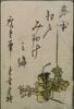 絵本江戸土産 三編/Souvenirs of Edo, III image