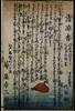 絵本江戸土産 四編/Souvenirs of Edo, IV image