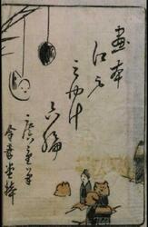 絵本江戸土産 六編 / Souvenirs of Edo, VI image
