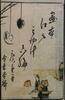 絵本江戸土産 六編/Souvenirs of Edo, VI image
