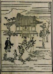 江戸雀 8巻 / Edo Sparrow, Volume 8 image